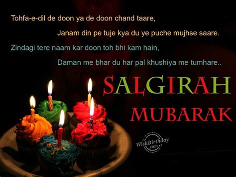 Tohfa E Dil Doon Ya Doon Chand Taare - Wishes, Greetings, Pictures – Wish Guy