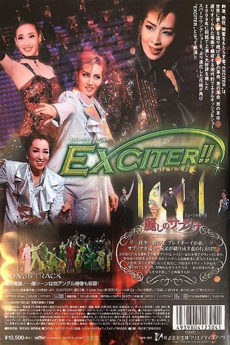 EXCITER!! (2010) - Posters — The Movie Database (TMDB)