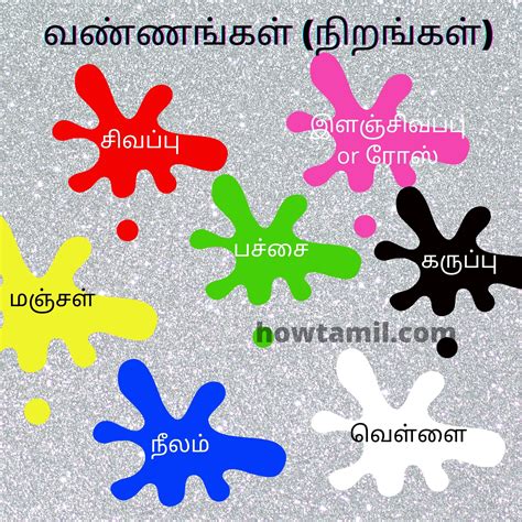 Most popular rainbow Colors name in Tamil and English With Images - Total