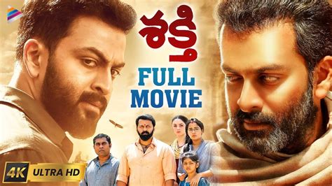 Shakti Telugu Full Movie 4K | Prithviraj Sukumaran | Mohanlal | Tiyaan Movie | Telugu New Movie ...