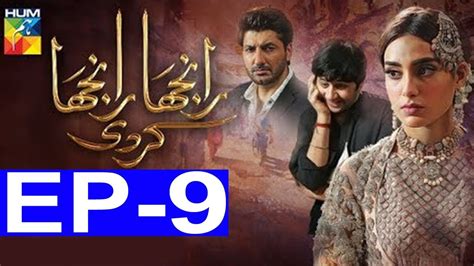 ranjha ranjha kardi Drama Episode 9 - YouTube