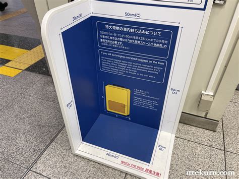 Japan Rail Pass Guide: How to reserve Shinkansen seats with oversized baggage space on a ticket ...