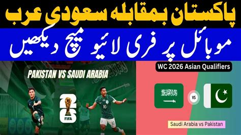 How to watch Pakistan Vs Saudi Arabia football match live in mobile ...