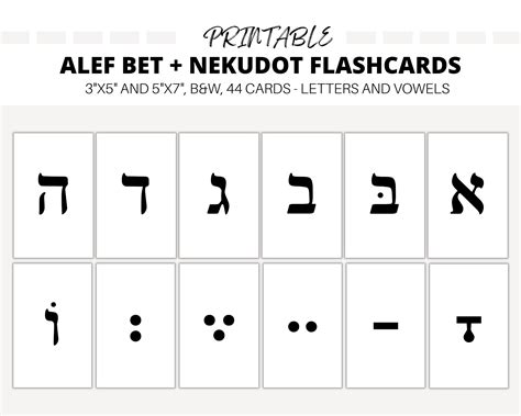 Alef Bet Flash Cards Printable, Hebrew Alphabet, Jewish Cards, Aleph Bet, Alef Bet Letters ...