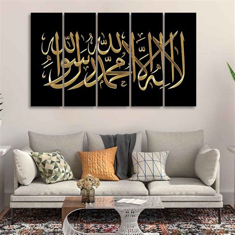 Shahada Islamic Calligraphy Wall Painting Set of Five Pieces – Vibecrafts