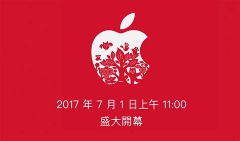 First Taiwan Apple store to open on July 1 | AppleInsider