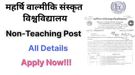 Maharshi Dayanand University (MDU) Rohtak Non-Teaching Post Recruitment 2023 || Apply Online ...