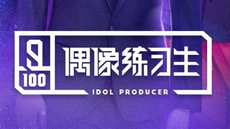 Idol Producer (2020) Full online with English subtitle for free – iQIYI ...