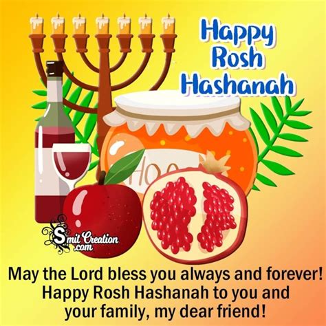 Rosh Hashanah Greetings For a Friend & Family - SmitCreation.com