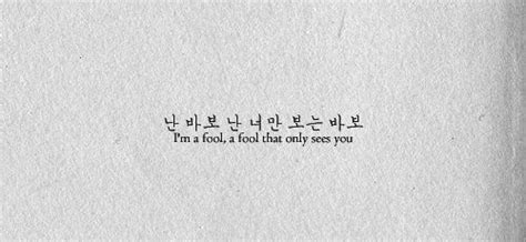 Famous Quotes In Hangul Korean. QuotesGram