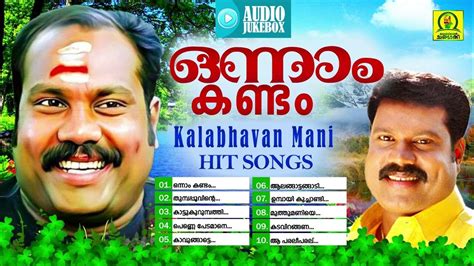 Onnam Kandam | ഒന്നാം കണ്ടം | Kalabhavan Mani Hit Songs | Kalabhavan ...