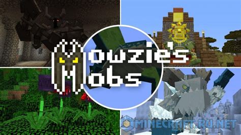 Mowzie's Mobs v.1.5.22 [1.16.5] › Mods › MC-PC.NET — Minecraft Downloads