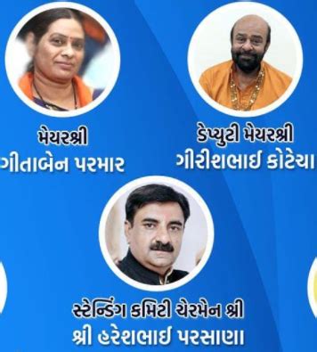 Junagadh gets new Mayor, Dy Mayor, other office bearers | DeshGujarat