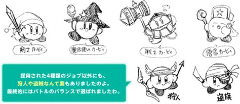 Kirby: Planet Robobot website shows concept art for Team Kirby Clash and 3D Rumble