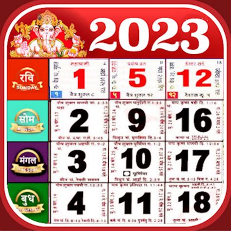 2023 calendar - Bharat - Apps on Google Play