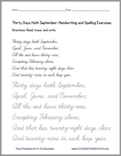 Thirty Days Hath September Printable Worksheets | Student Handouts