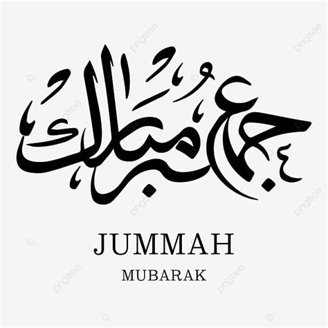 Jummah Mubarak Arabic Calligraphy, Arabic Drawing, Calligraphy Drawing, Arabic Sketch PNG and ...