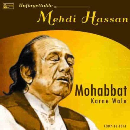 Mohabbat Karne Wale Lyrics Meaning | Hafeez Hoshiarpuri