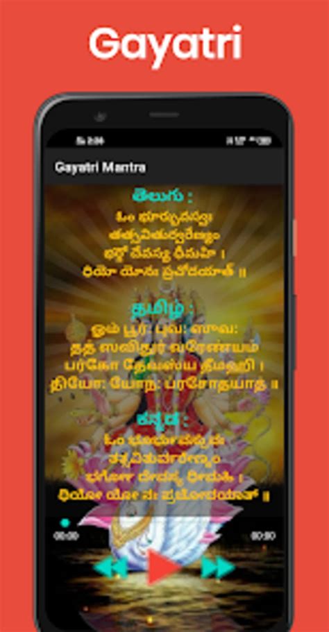 Gayatri Mantra 108 times for Android - Download