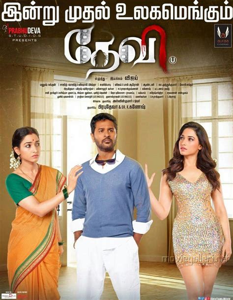 Devi (2016)