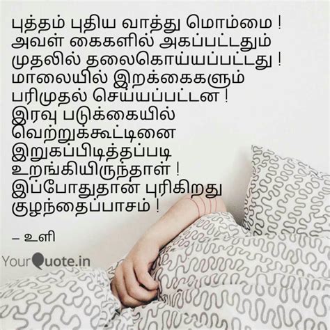 புத்தம் புதிய வாத்து மொம்... | Quotes & Writings by கவிஞன் உளி | YourQuote