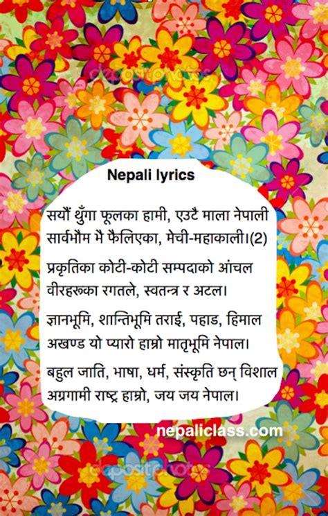 National Anthem of Nepal (video & music notes) - Nepali Class