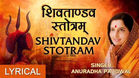 Shiv Tandav Stotra with Hindi, English Lyrics By Anuradha Paudwal I Lyrical Video - YouTube