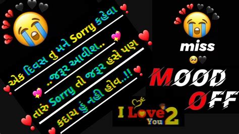 🖤GUJARATI💞SHAYARI💖LOVE😓 STATUS 🤘 - YouTube