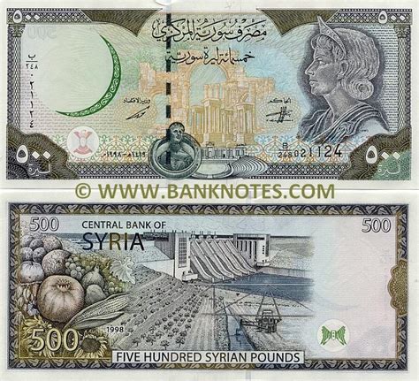 Syria 500 Pounds 1998 (2000) - Syrian Currency Bank Notes, Paper Money ...