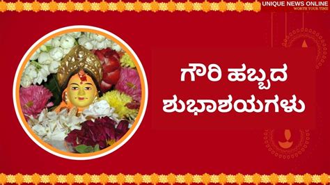 Happy Gowri Habba 2021 Kannada Wishes, Quotes, Wallpaper, Images, and Messages to Share