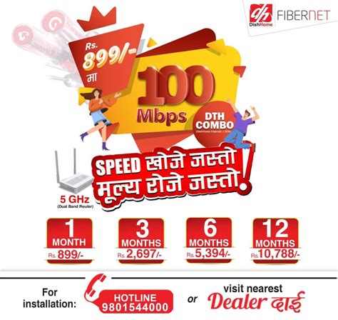 DishHome Fibernet now costs only Rs. 899 for 100 Mbps Internet Speed ...