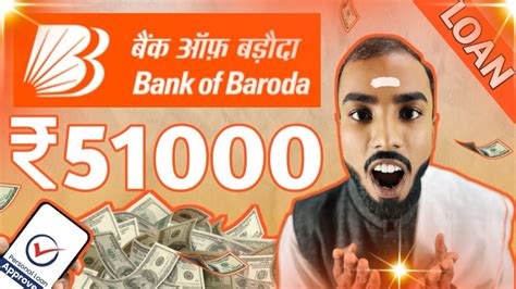 Bank of Baroda Personal Loan 2024 | BOB World Se Loan Kaise le | Bank of Baroda Loan Kaise le # ...