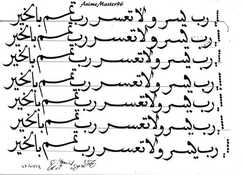 Naskh Script - Arabic Calligraphy by anime-master-96 on DeviantArt