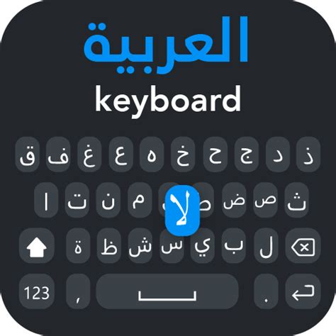 Arabic Keyboard - Easy Typing - Apps on Google Play