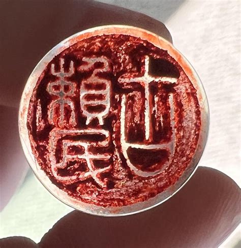 [Chinese Seal Script > English] Personal Seal/Stamp : r/translator