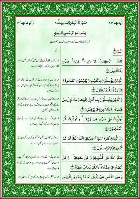 Complete Quran With Urdu Translation And Tafseer Pdf Free - archigala