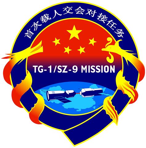 File:Shenzhou 9 mission patch.jpg - Wikimedia Commons