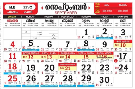 Malayalam Calendar 2023 January - Printable Template Calendar