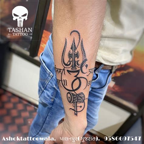 Trishul Hand Band Tattoo