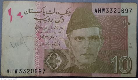 10 Rupees 2016, 2006-2023 Issue - 10 Rupees - Pakistan - Banknote - 10510