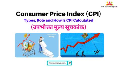 Consumer Price Index (CPI), Types, Role and How Is CPI Calculated » HR | Compliance | Labour Law