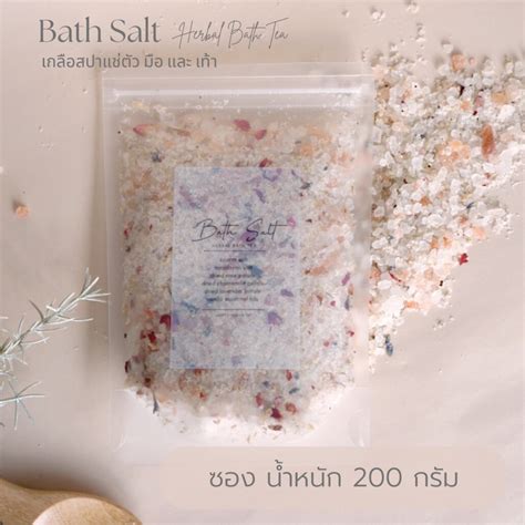 Bath Salt เกลือแช่ตัว เกลือแช่มือ,เท้า ซอง | Shopee Thailand