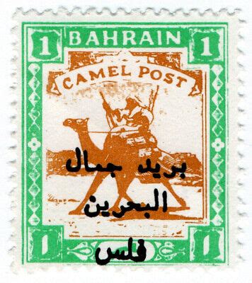 Bahrain camel post stamps for philatelists and other buyers ~ MegaMinistore