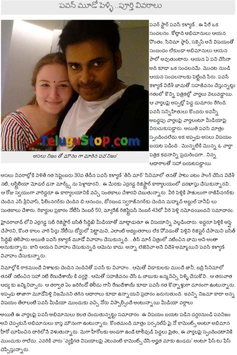 పవన్ మూడో పెళ్ళి ..పూర్తి వివరాలు | Pawan Kalyan Third Marriage ...