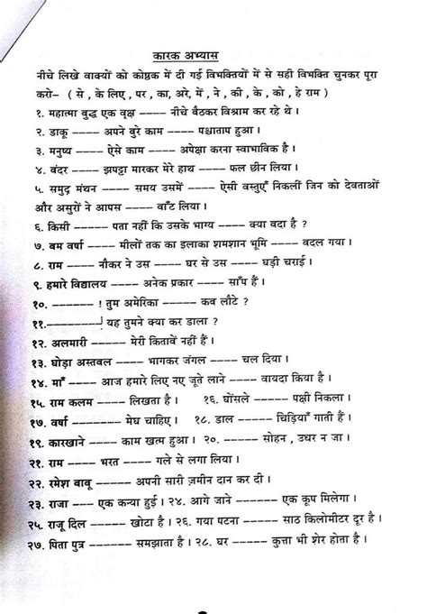 Printable Worksheets Of Hindi For Grade 1 4 Hindi Worksheets Grammar ...