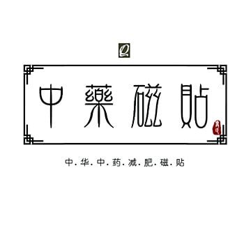 Chinese Medicine Logo PNG Transparent Images Free Download | Vector ...