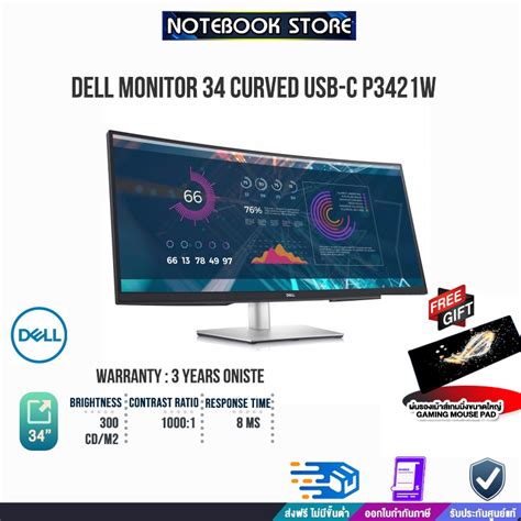 [รับเพิ่ม! แผ่นรองเม้าส์ Gaming ขนาดใหญ่]DELL MONITOR 34 Curved USB-C ...