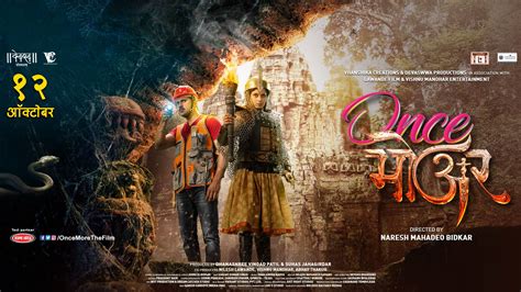 Once More (2019) – Marathi Movie – MarathiStars