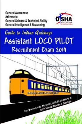 Download Guide to Indian Railways Assistant Loco Pilot Recruitment Exam ...