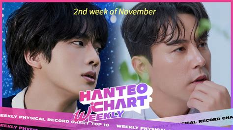 #한터차트 #HanteoChart 주간 음반차트: 11월 2주 Weekly Physical Record Chart: 2nd ...